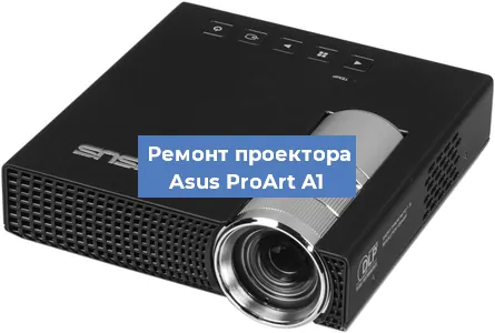 Замена поляризатора на проекторе Asus ProArt A1 в Москве